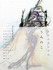 |Leiko Ikemura||umi no ko||Poems and Drawings by Leiko Ikemura|Published by: The Vangi Sculpture Garden Museum 2006|Hardcover, japanese (nihongo) |ISBN4-903545-04-0